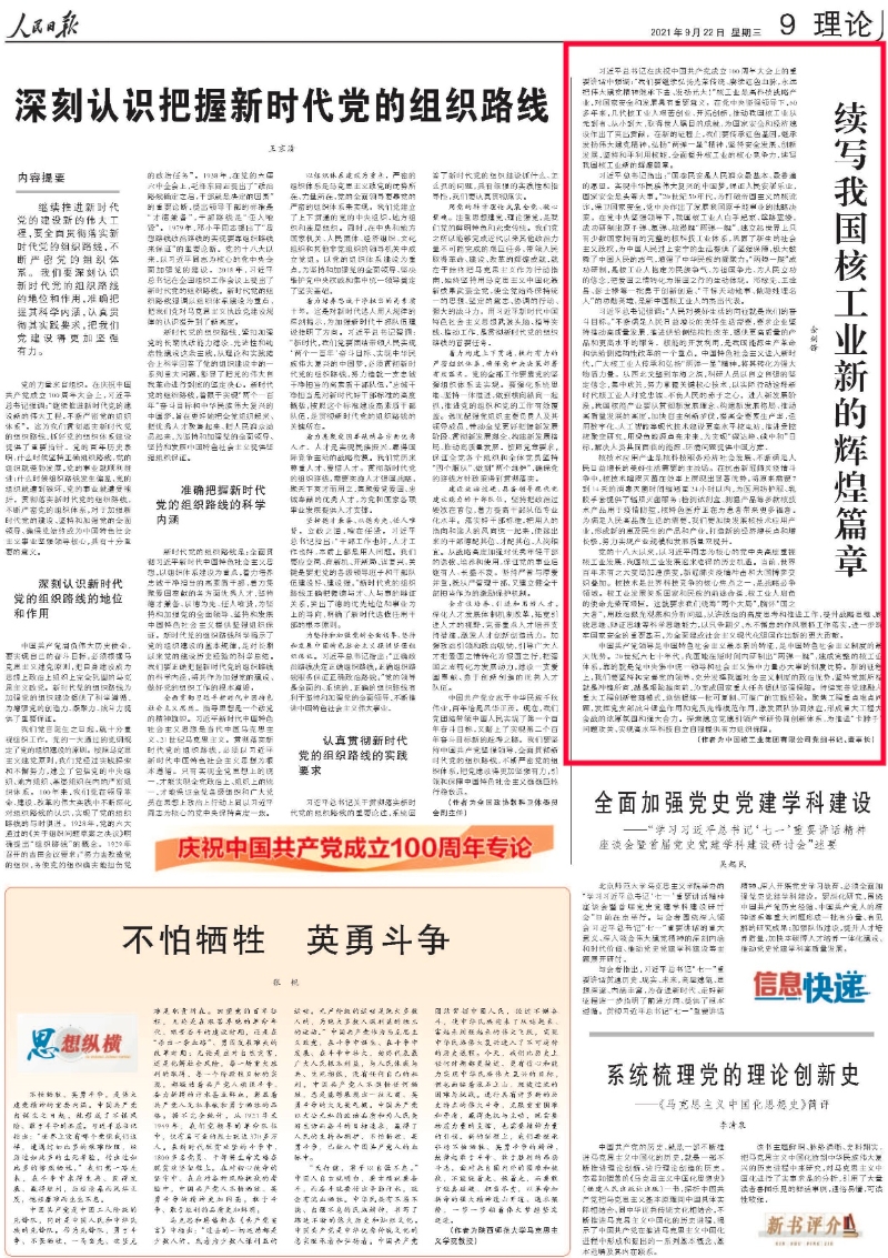 微信图片_20210923165858