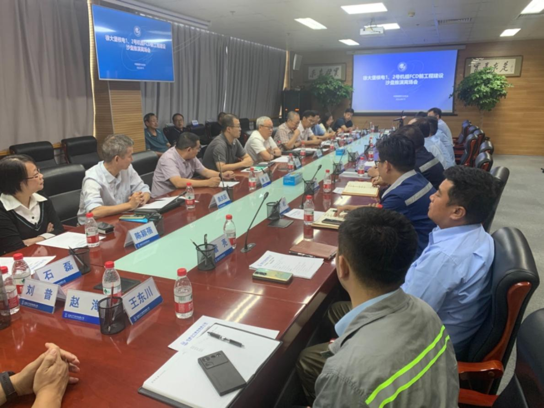中国核能行业协会对徐大堡核电1、2号机组开展FCD前工程建设沙盘推演