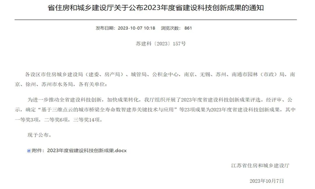 微信图片_20231012132005.jpg