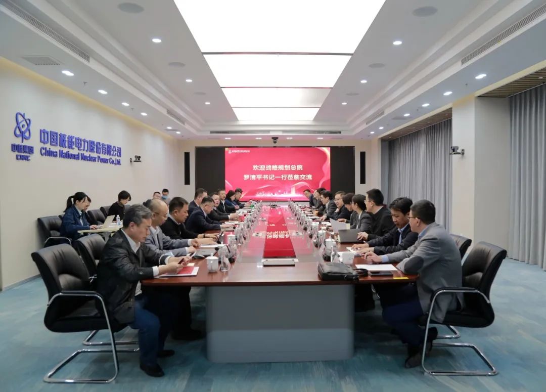 中国核电与中核战略规划研究总院开展交流