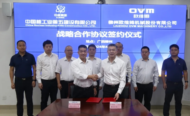 中核五公司和柳州欧维姆机械股份有限公司签订战略合作协议