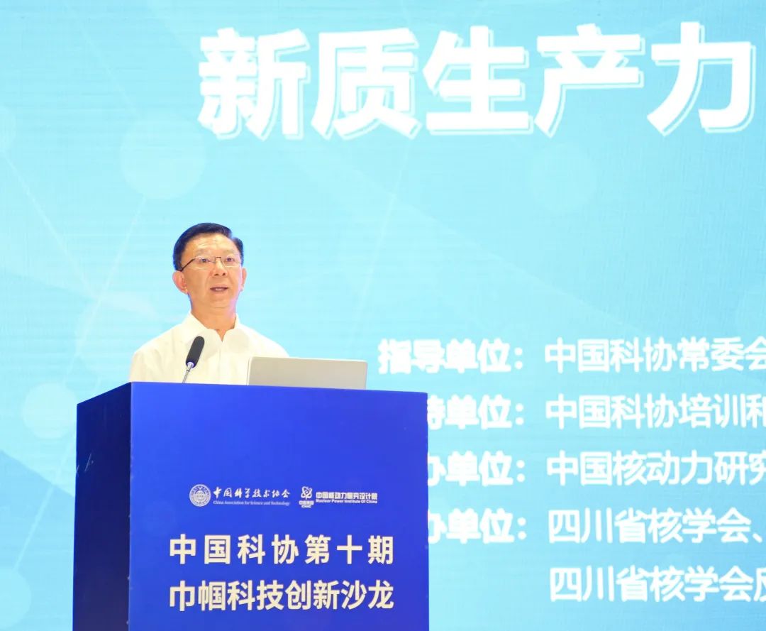 中国科协第十期巾帼科技创新沙龙在核动力院成功举办