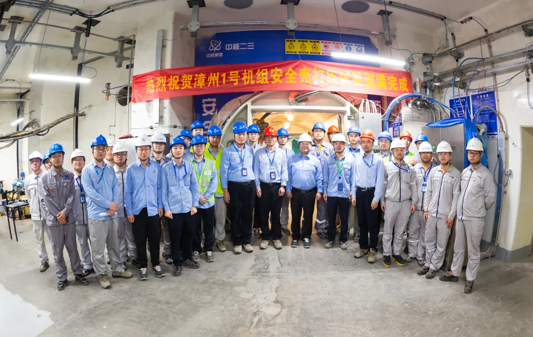 “华龙一号”漳州核电1号机组安全壳打压试验圆满成功