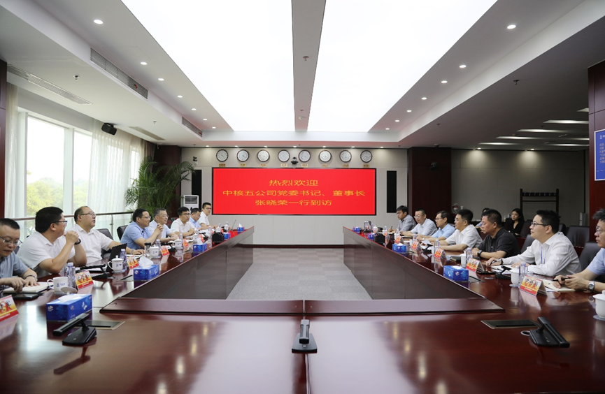 中核五公司与中国中原在京共商海外业务深度合作