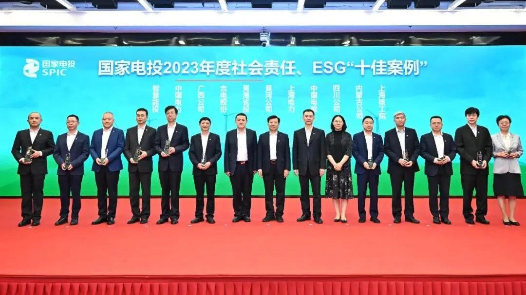上海核工院发布首份ESG报告！获评国家电投“十佳案例”