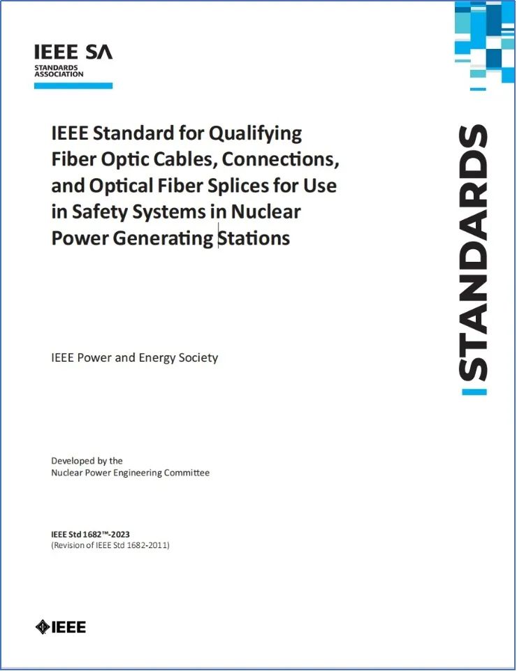 国际首发！上海核工院参编IEEE核电光纤标准正式发布