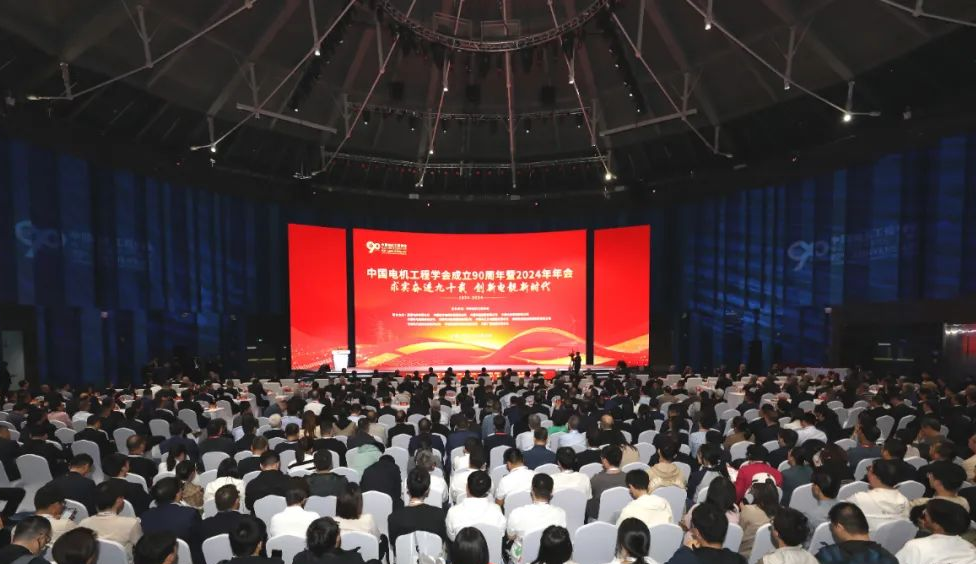 刘明胜出席中国电机工程学会成立90周年暨2024年年会