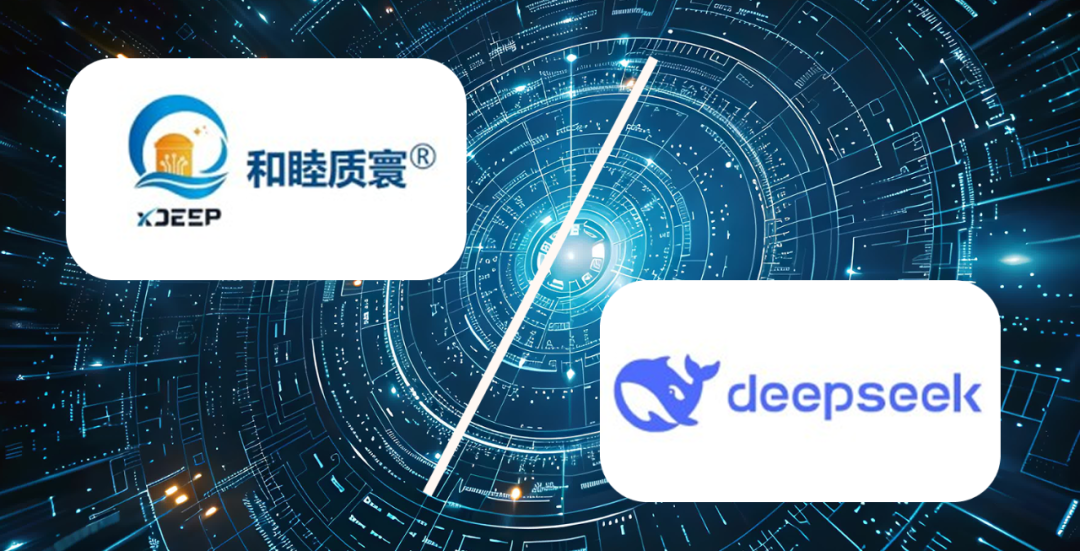 当DEEP遇上DeepSeek：AI助力核电DCS测试验证迈出新步伐