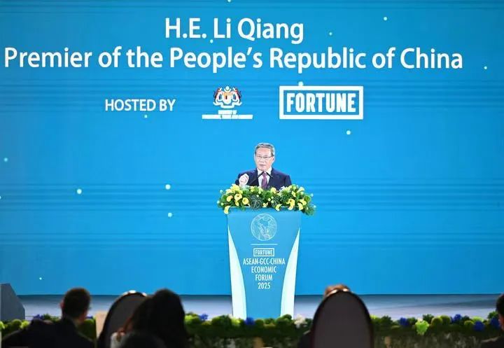 杨长利应邀出席东盟－中国－海合会三方经济论坛开幕式