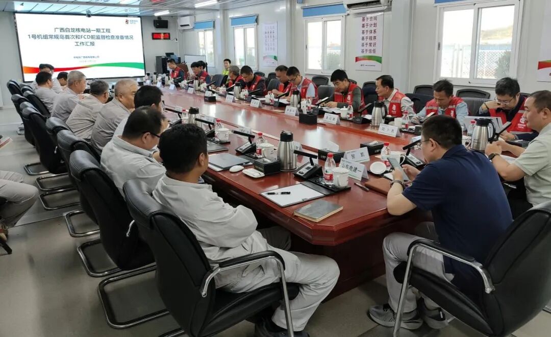 国家电投核电常规岛工程质量监督分站开展广西白龙核电站一期 1号机组常规岛首次及FCD前监督检查