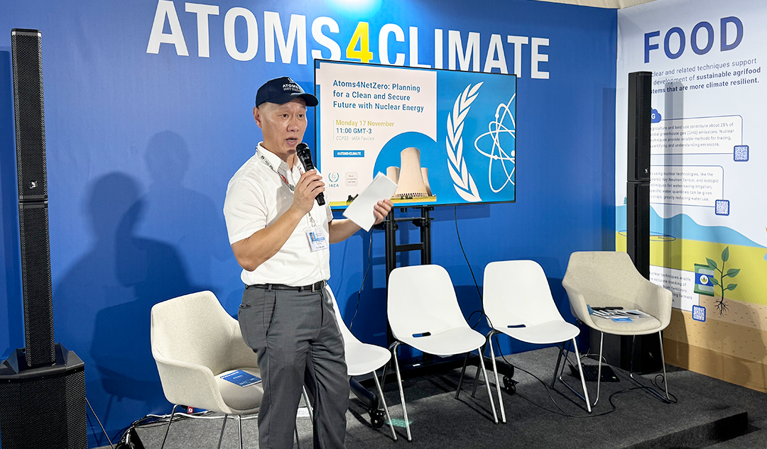 《中国电力展望2060》执行摘要在联合国COP30大会发布