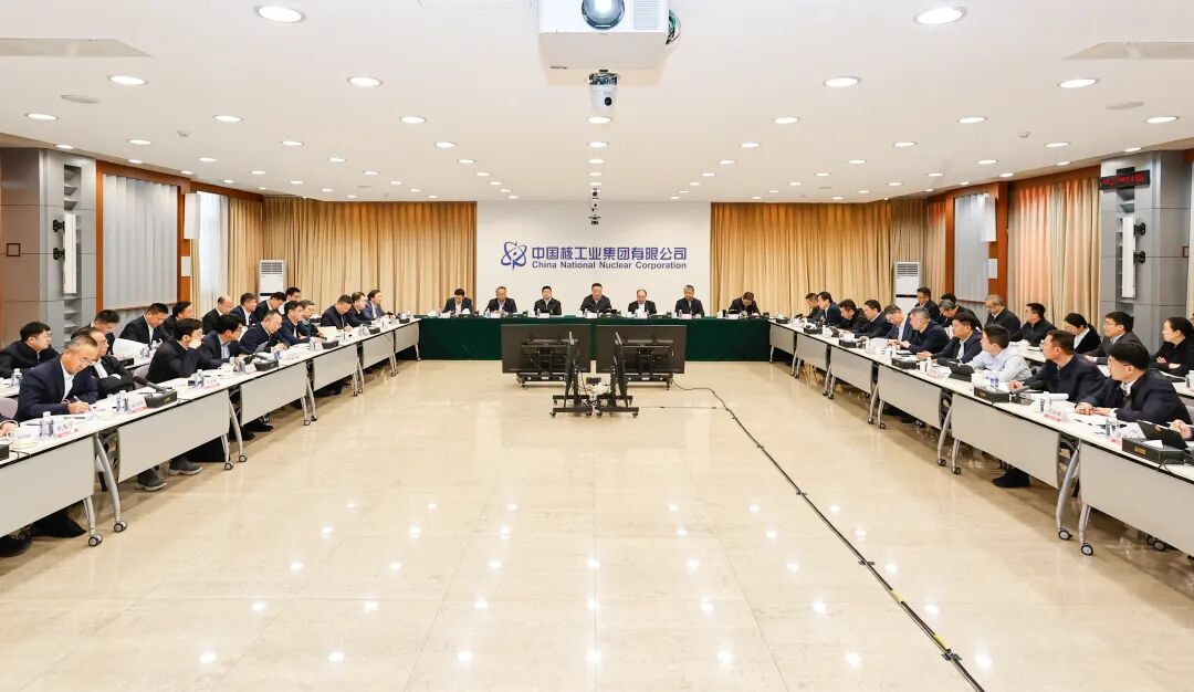 中核集团召开2026年第一次安全生产委员会（扩大）会议