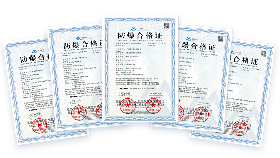 中广核数科防爆火灾报警系列产品获国家权威认证