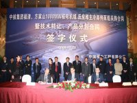 福清方家山百万级核电主泵合同签字仪式在哈尔滨举行