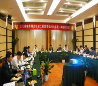 三门核电有限公司第二届董事会2009年第一次临时会议在京召开