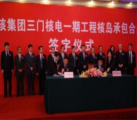 世界首座AP1000核岛工程承包合同在京签订