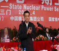 李克强宣布三门核电工程开工