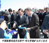 世界铀与核电资一周（26/04-03/05）纵览