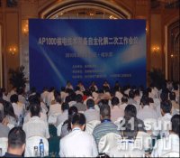 我国AP1000核电设备进入国产化建设关键期