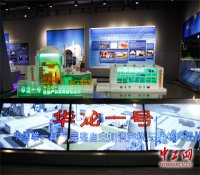 中国自主核电技术“华龙一号”成功出口拉美