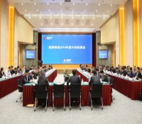 国家核电2016年经营计划工作会议在上海核工程研究设计院召开