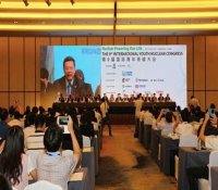 中国首办国际青年核能大会